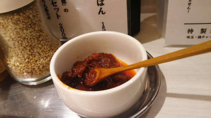 辛味噌 / 京都グルメガイド