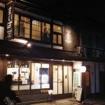 すいば 蛸薬師室町店 / 京都グルメガイド