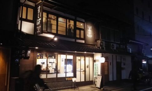 すいば 蛸薬師室町店 / 京都グルメガイド