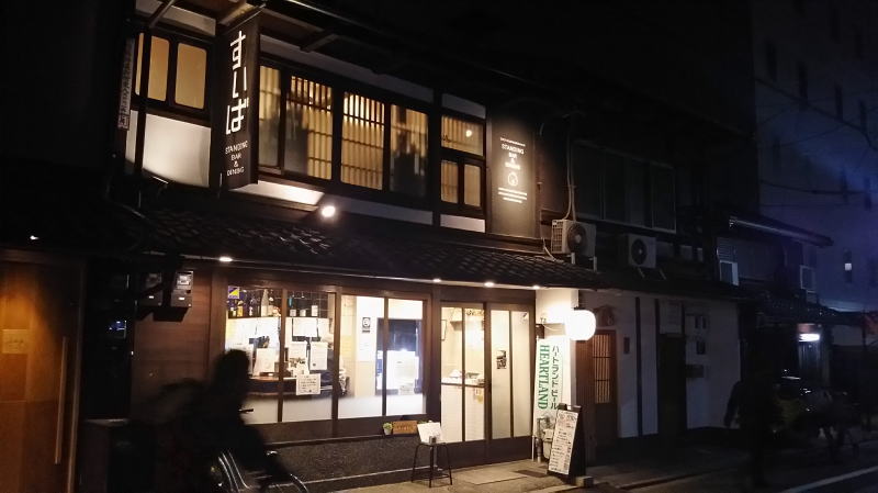 すいば 蛸薬師室町店 / 京都グルメガイド