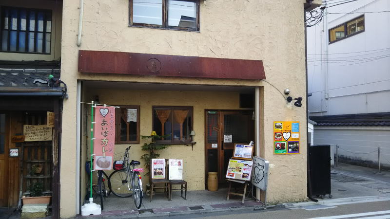 あいばカレー食堂 / 京都グルメガイド