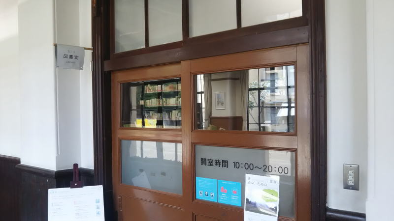 明倫小学校図書室 / 京都 ブログ ガイド