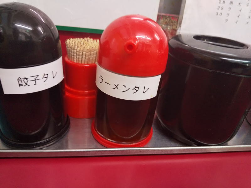 ラーメンタレ・特製味噌 / 京都ブログガイド