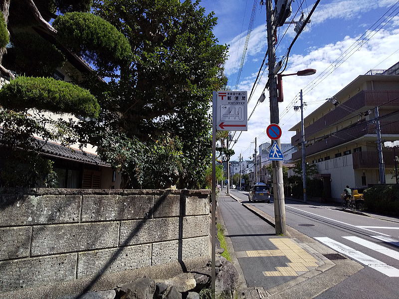 京都田中樋ノ口町郵便局 / 京都グルメガイド