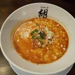 担担麺 胡 / 京都グルメガイド
