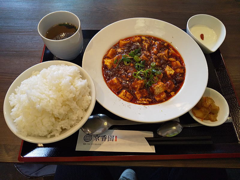 中華料理 京香園 / 京都 ブログ ガイド