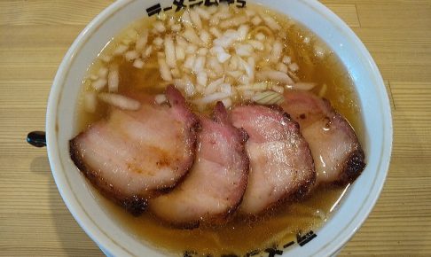 ラーメンムギュ vol.1 / 京都 チャーシュー麺