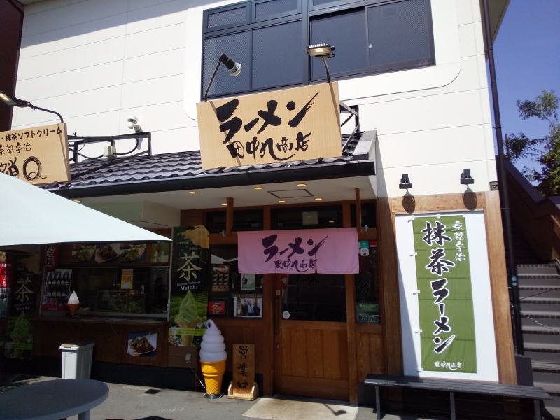 ラーメン 田中九商店 / 京都グルメガイド