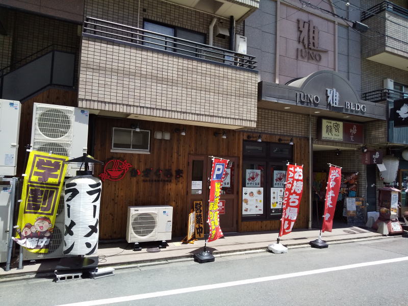 あいつのラーメンかたぐるま 北野白梅町店 / 京都グルメガイド