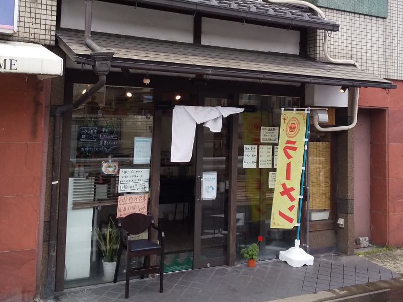 ラーメン食堂 麺ごころ / 京都グルメガイド