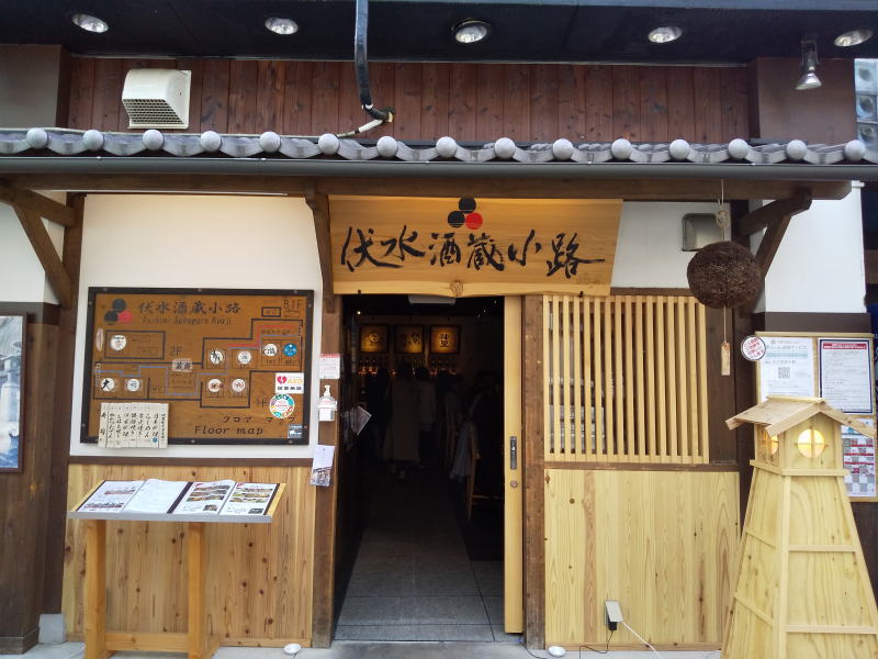 鶏がらラーメン門扇 伏水酒蔵店 / 京都グルメガイド