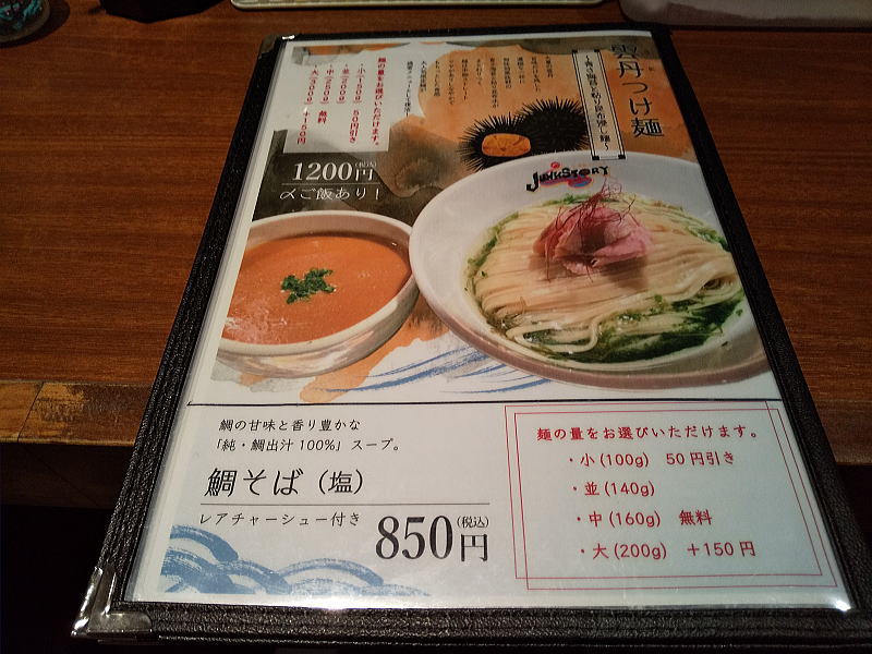 麺と心7 その他のメニュー / 大阪 ラーメン