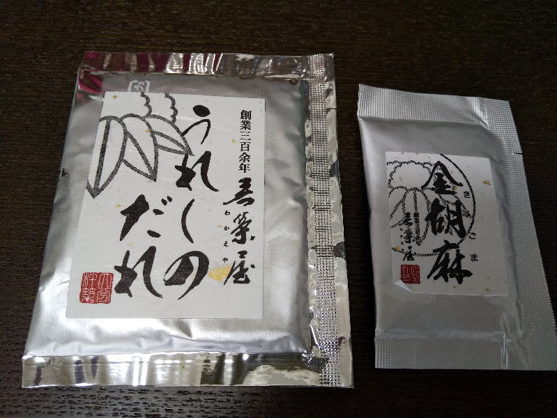 鯛茶漬うれしの秘伝のタレ / 京都グルメガイド