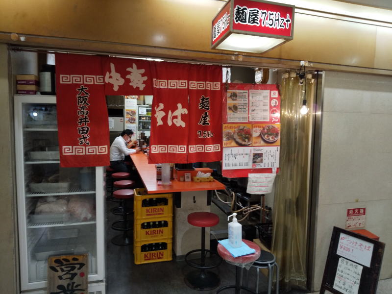 麺屋7.5Hz+ 梅田店の店内