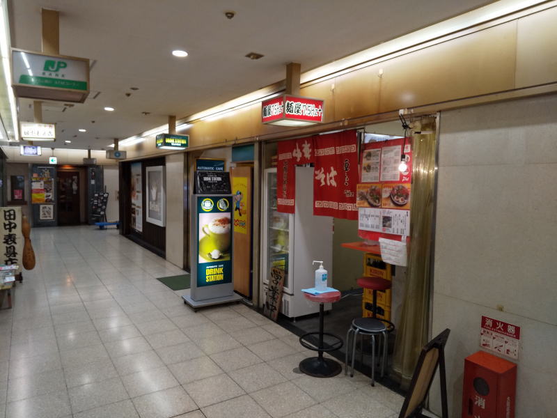 麺屋7.5Hz+ 梅田店