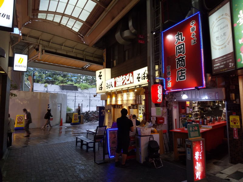 中華そば 丸岡商店 京橋本店 / 京都グルメガイド