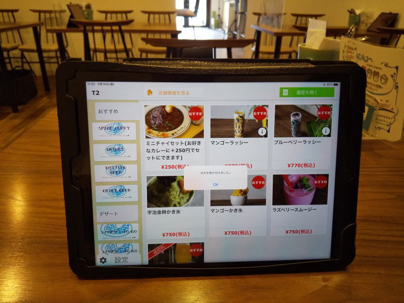 sano58タブレットで注文 / 京都グルメガイド