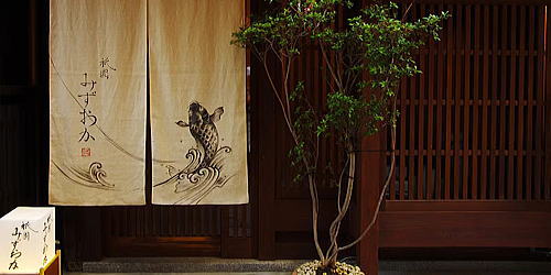 祇園みずおか