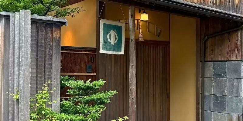 京料理 熊魚菴本店