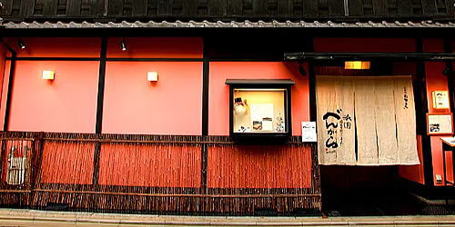 祇園べんがら
