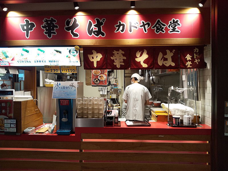 カドヤ食堂 阪神梅田店 / 京都グルメガイド