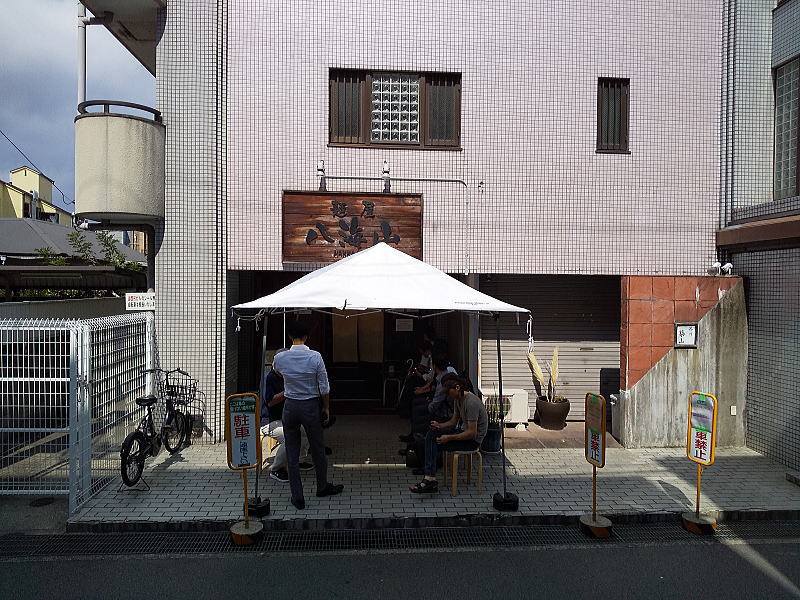 麺屋 八海山 / 京都グルメガイド