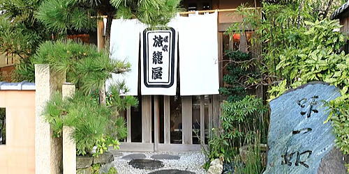 嵯峨 旅籠屋