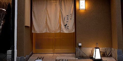 宮川町ほった