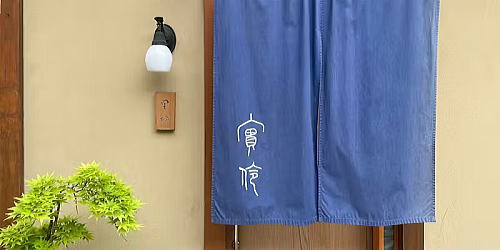 実伶