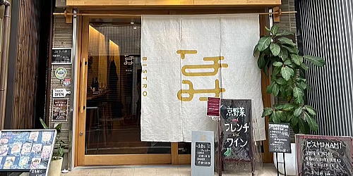 BISTRO NAMI