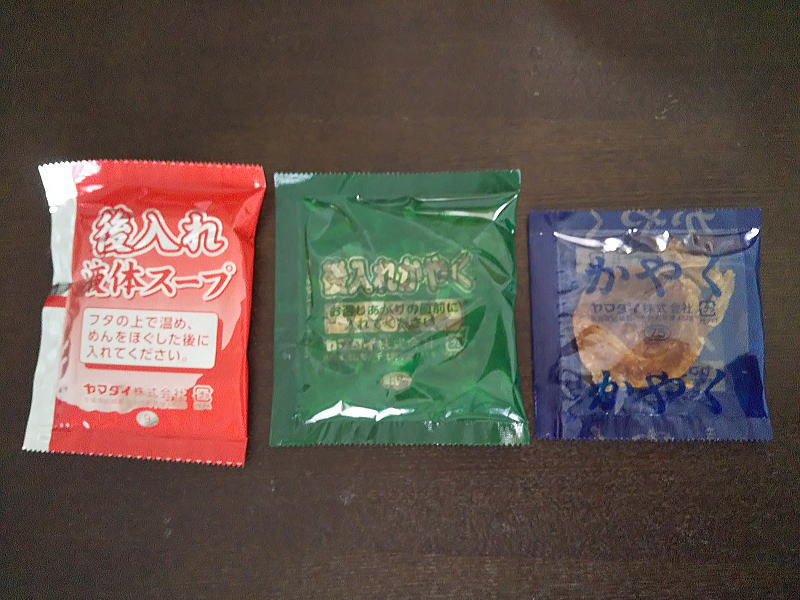 ニュータッチ凄麺「京都背脂醤油味」スープ・かやく/ 京都観光旅行ガイド