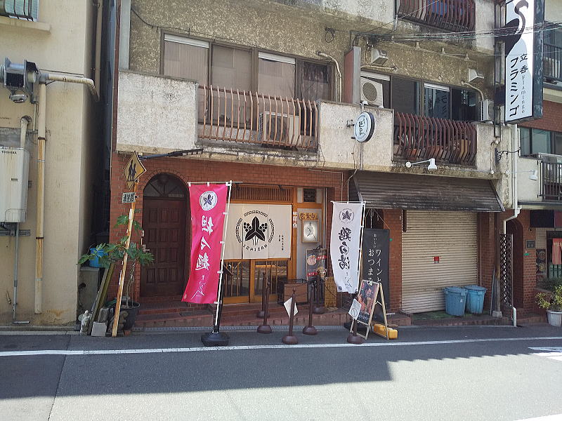 麺屋いち山(ICHIZAN)