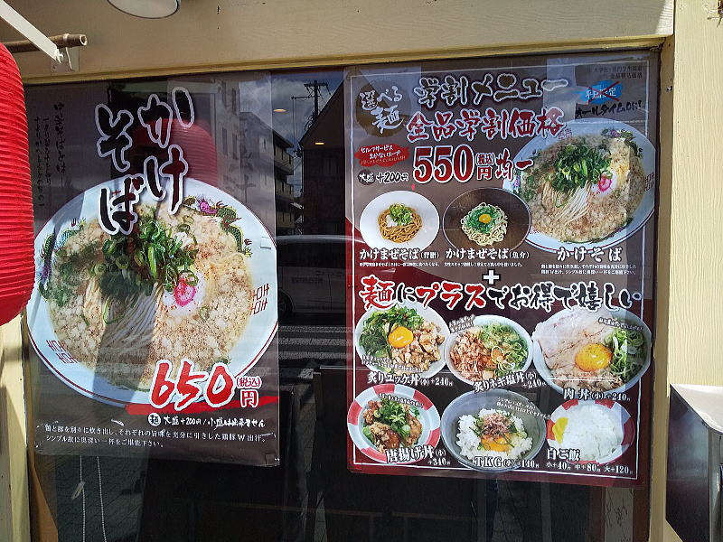 なか小路 メニュー / 京都グルメ食べ歩きガイド